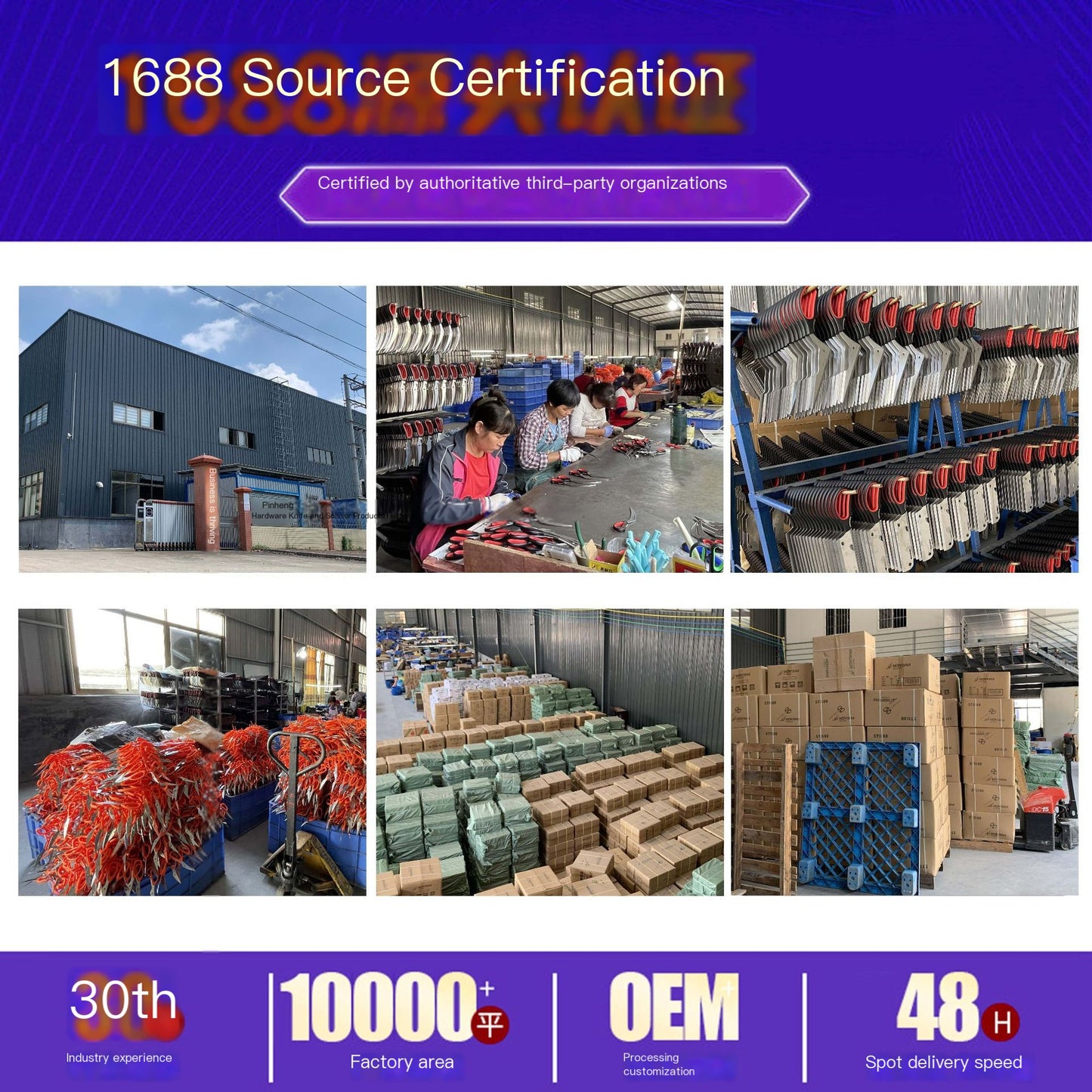 Collage showing a factory exterior, workers assembling tools, inventory racks, stacked boxes, and shipping pallets.