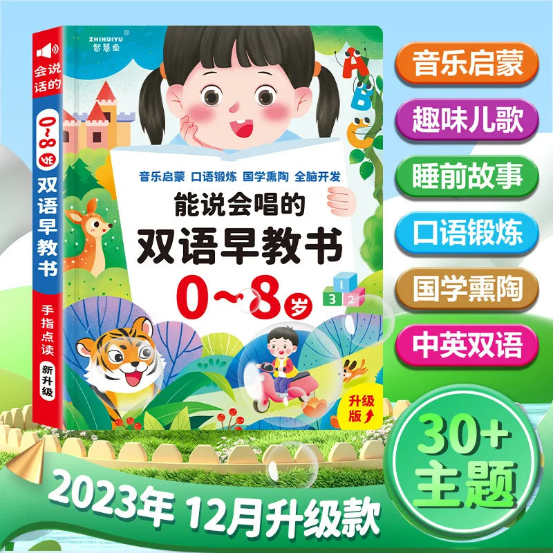 Early Education Enlightenment Bilingual Audio Book in Chinese and English, Finger Reading for Children's Puzzle by Creative Vault Marketplace