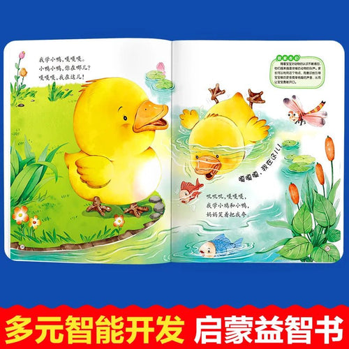0-3 Year Old Babies Learn To Speak Early Education Books, Children's Whole Brain Development Bedtime Stories Picture Books by Creative Vault Marketplace