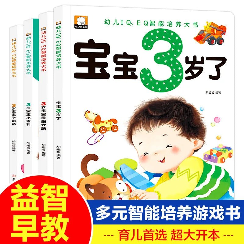 0-3 Year Old Babies Learn To Speak Early Education Books, Children's Whole Brain Development Bedtime Stories Picture Books by Creative Vault Marketplace