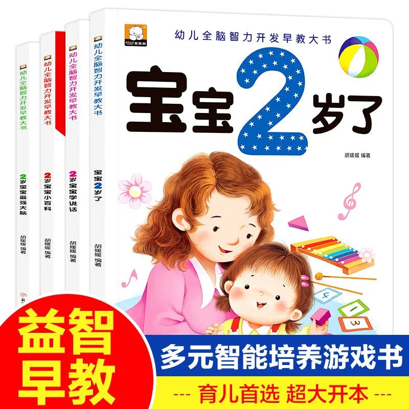 0-3 Year Old Babies Learn To Speak Early Education Books, Children's Whole Brain Development Bedtime Stories Picture Books by Creative Vault Marketplace
