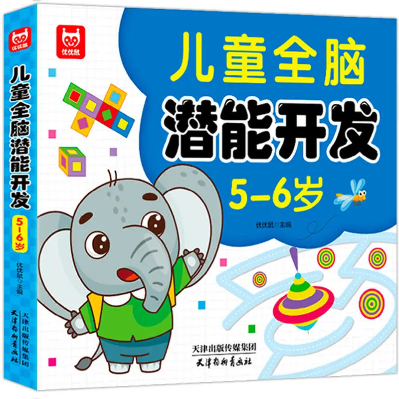 Children's Brain Development Concentration Training Early Education Book Kids 2-6 Years Old Study Book by Creative Vault Marketplace