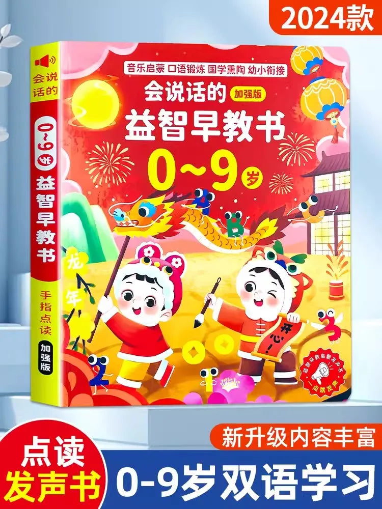 Children's Early Education Audio Book, Infant Enlightenment Cognition, Bilingual in Chinese and English Children's Pinyin by Creative Vault Marketplace